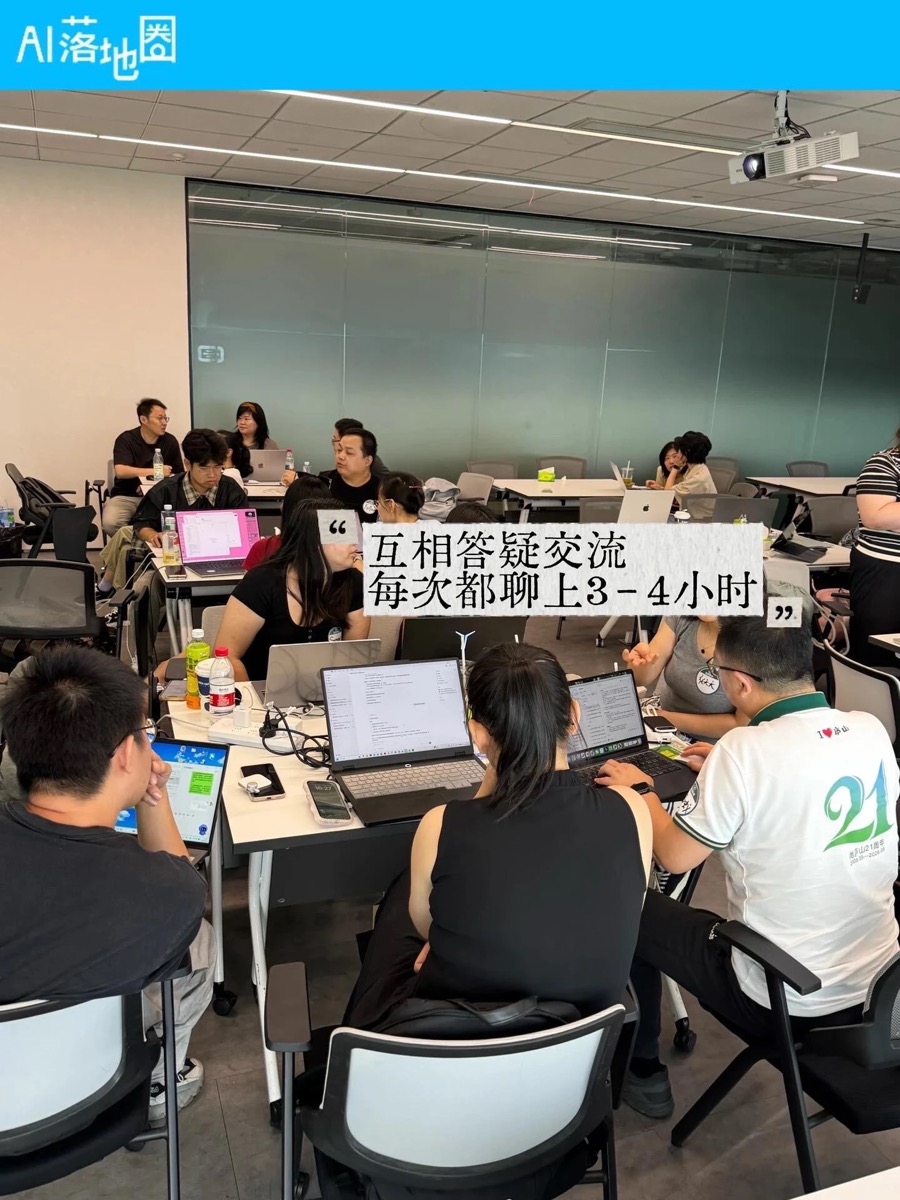 AI 落地圈实操交流